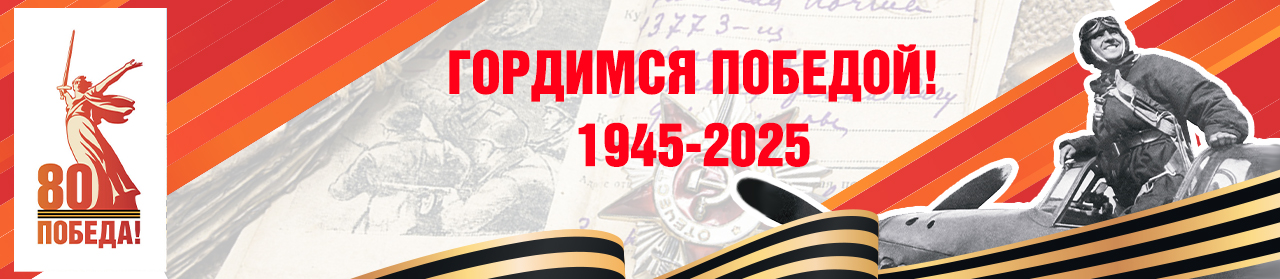 лого2025